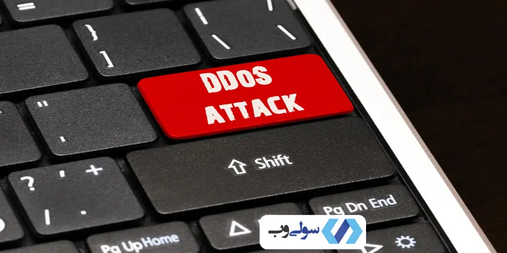 حمله DoS و DDoS