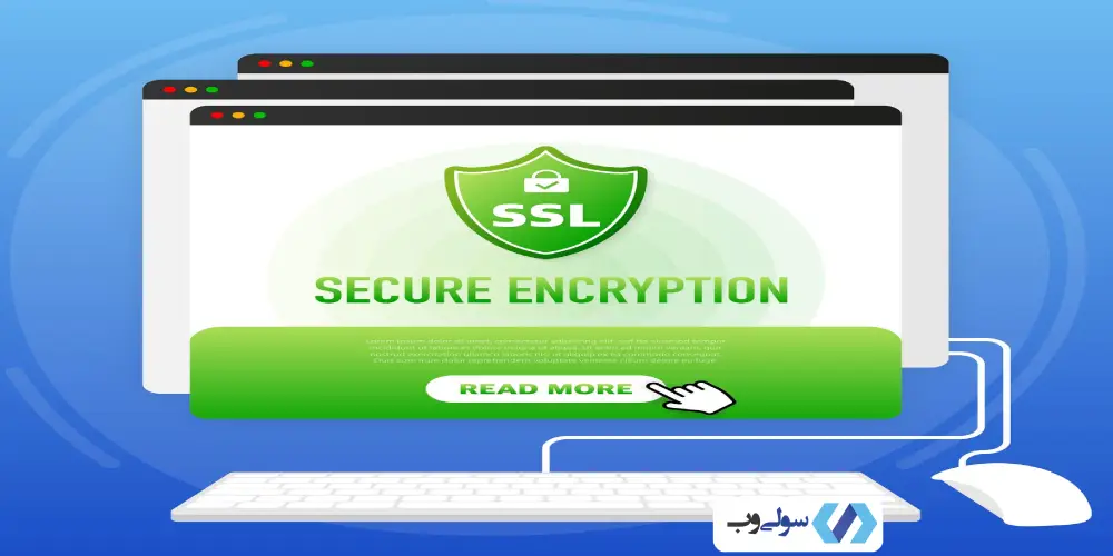 فعالسازی SSL رایگان در Cpanel
