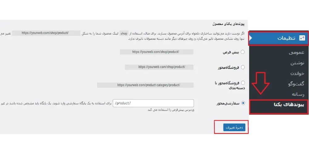 خطای 403 در ورپرس