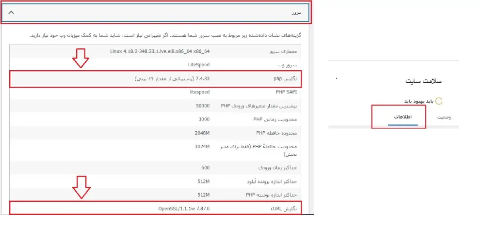 خطای cURL 28 وردپرس