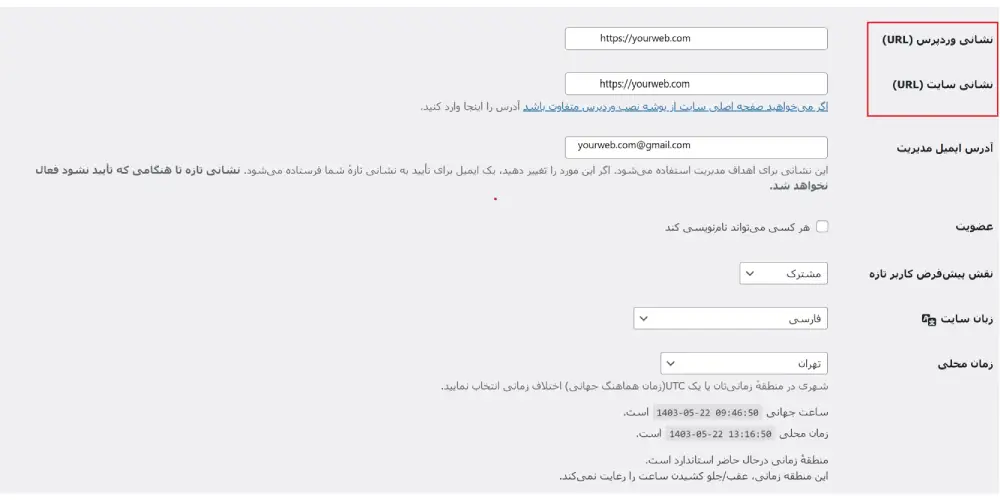 خطای Failed To Load Resource در وردپرس