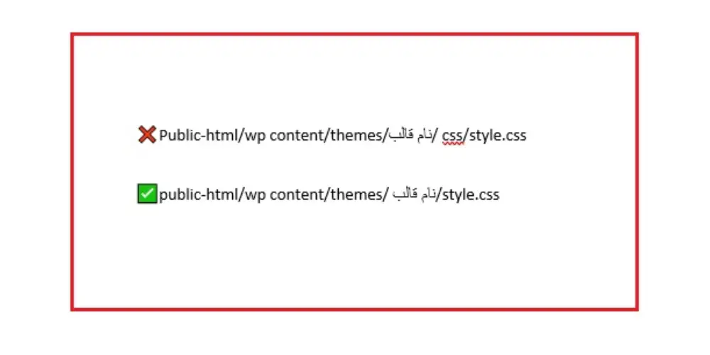 خطای پرونده style.css را کم دارد